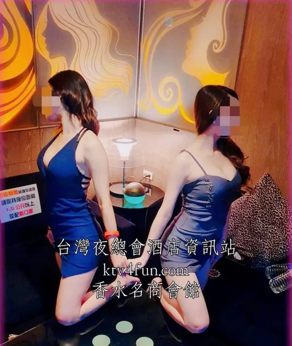 香水名商酒店會館包廂內實拍,兩位小姐穿著短禮服,以跪姿背對背在包廂沙發上。