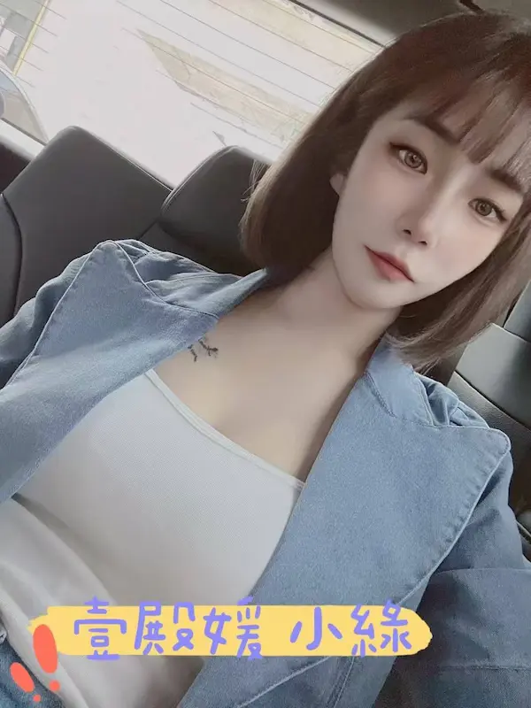 壹殿媛【高雄制服店】公關照片